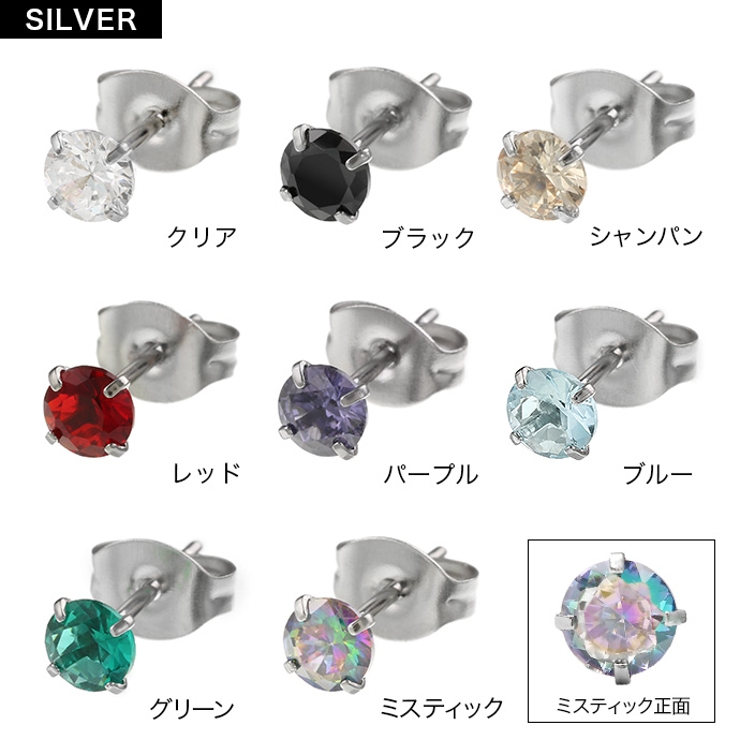 ジルコニアスタッドピアスステンレス両耳用2個売りBinichビニッチ | シルバーアクセサリーBinich  | 詳細画像2 