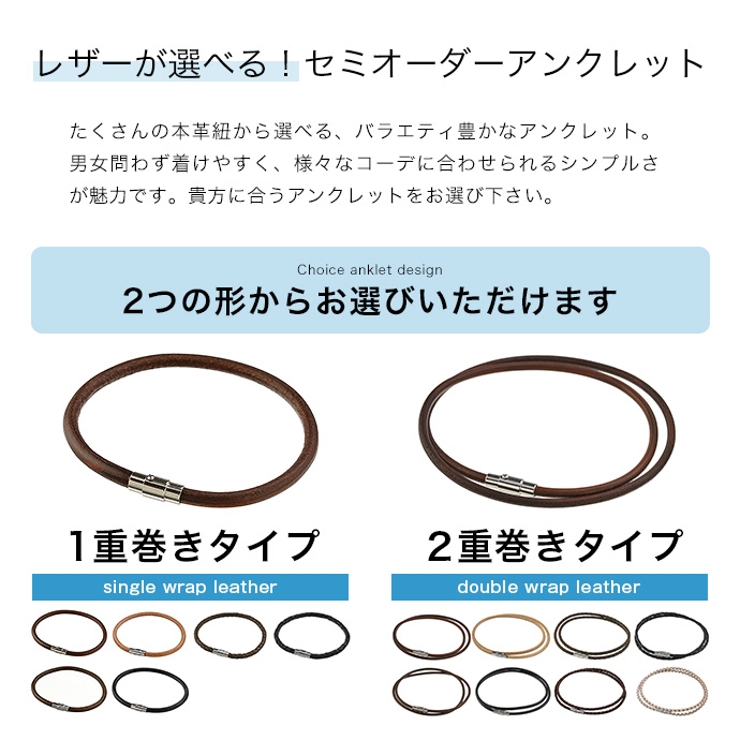 Binich(ビニッチ)レザーアンクレットメンズレザーレディースつけっぱなしマグネット留め具1重巻き2重巻き革本革ステンレス一重二重姫路レザー編み込みカジュアルシンプル