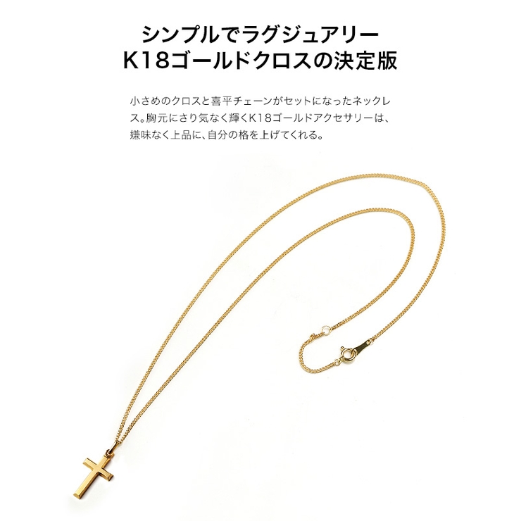 K18ゴールドクロスネックレスメンズレディースシンプル喜平チェーンイエローゴール… | シルバーアクセサリーBinich  | 詳細画像4 