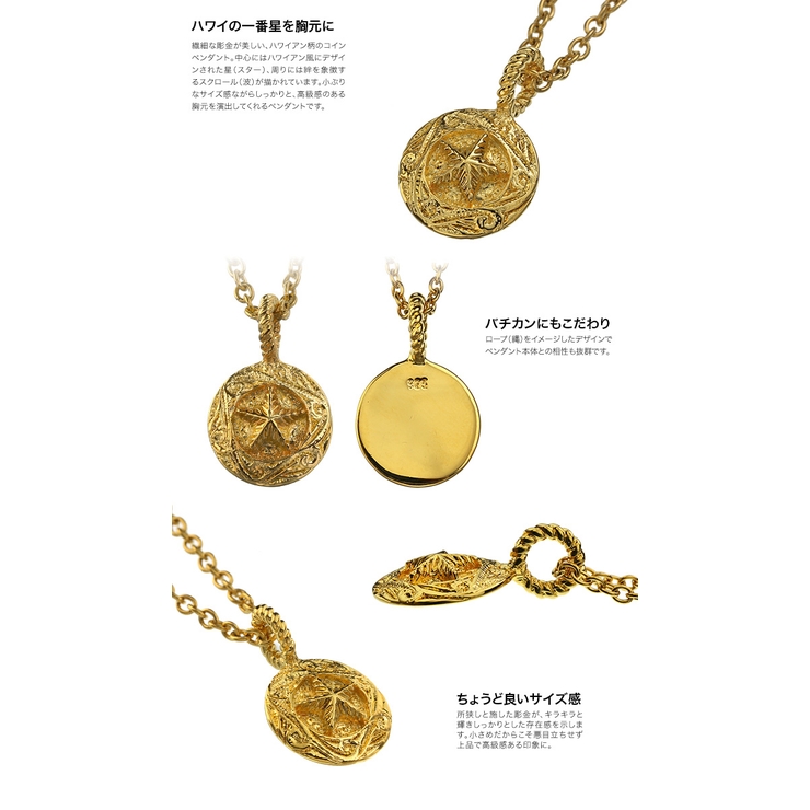 ハワイアンスターコインペンダントネックレストップのみゴールドコーティングbini 品番 Ctra シルバーアクセサリーbinich シルバーアクセサリービニッチ のメンズファッション通販 Shoplist ショップリスト