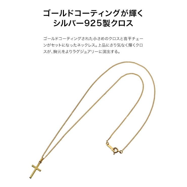 シルバー925ネックレスゴールドコーティングシルバークロスネックレスBinich… | シルバーアクセサリーBinich  | 詳細画像4 