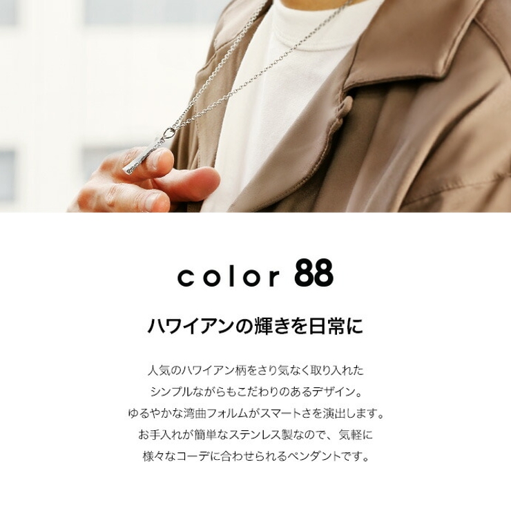 color88ハワイアンサイドスティックペンダントネックレスシンプルプレートBi… | シルバーアクセサリーBinich  | 詳細画像2 