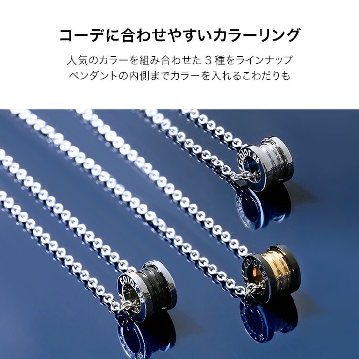 color88バイカラーリングペンダントネックレスシンプルメンズ