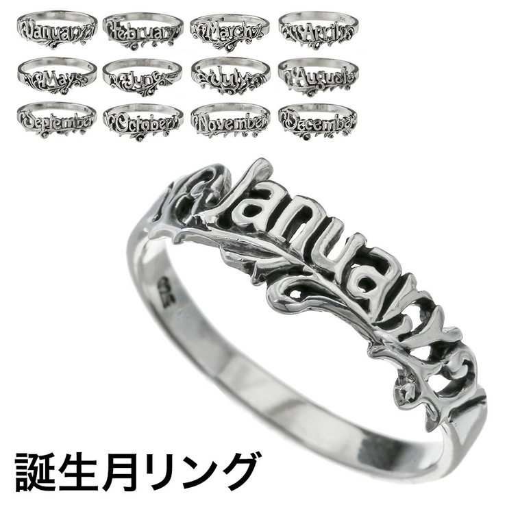 誕生月リングシルバー925アクセサリー指輪binichビニッチ 品番 Ctra シルバーアクセサリーbinich シルバーアクセサリー ビニッチ のメンズファッション通販 Shoplist ショップリスト 誕生月リングシルバー925アクセサリー指輪binichビニッチ 品番 Ctra シルバーアクセサリーbinich シルバーアクセサリー ビニッチ のメンズファッション通販 Shoplist ショップリスト