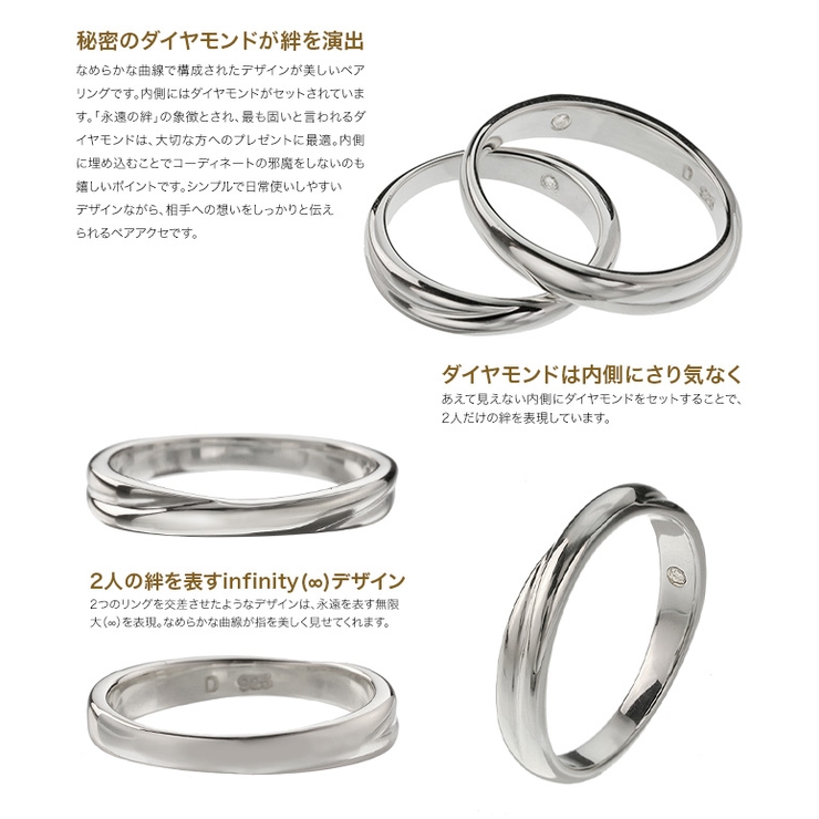 Binich(ビニッチ)【ペア販売】ダイヤモンドインフィニティペアリング指輪ペアメンズレディースリングねじれひねりシルバー925アクセサリー[シルバーリング]