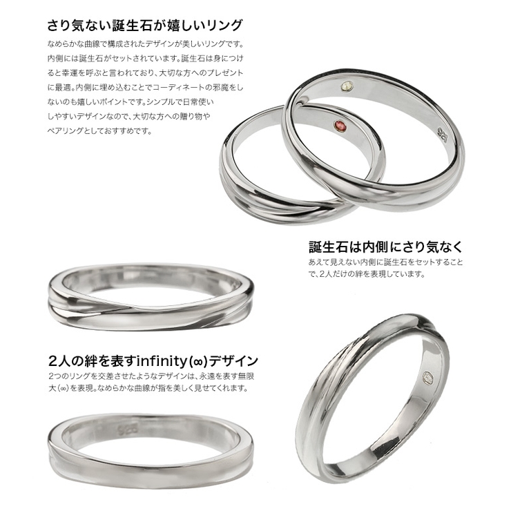 ＼割引クーポン配布／Binich(ビニッチ)【単品販売】誕生石インフィニティリング指輪ペアメンズレディースペアリングねじれひねりシルバー925アクセサリー[シルバーリング]