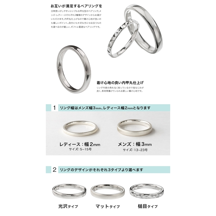 Binich(ビニッチ)【ペア販売】9タイプ甲丸リング指輪ペアメンズレディースペアリングシンプルシルバー925アクセサリー鏡面槌目マットつや消し[シルバーリング]