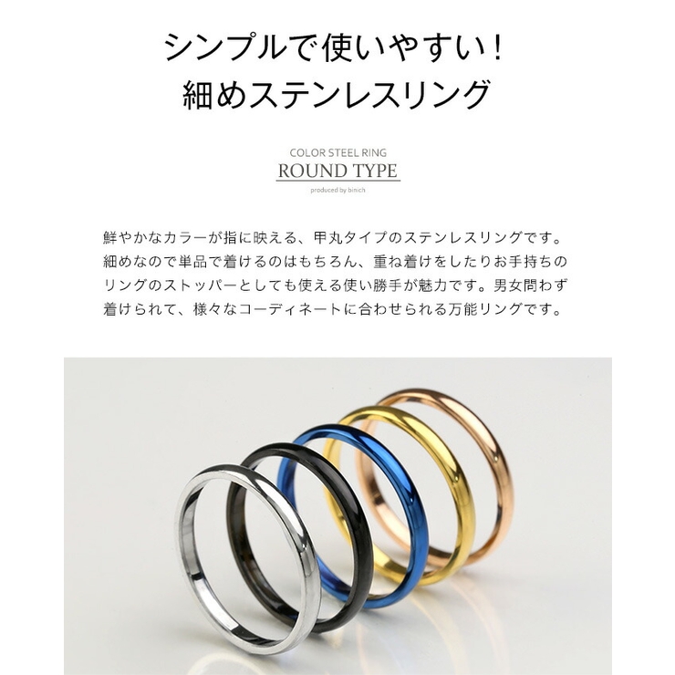甲丸2mm幅カラースチールリングペアリング指輪ペアトBinichビニッチ | シルバーアクセサリーBinich  | 詳細画像2 