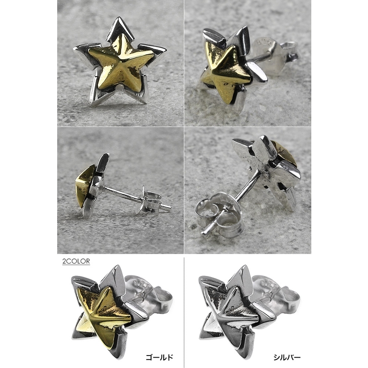 スピアスタースタッドピアス全2色メンズシルバー925アクセサリー片耳用1個売りB… | シルバーアクセサリーBinich  | 詳細画像2 