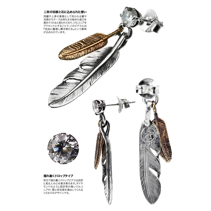 ダブルフェザードロップピアス羽根ジルコニアシルバー片耳用1個売りbinichビニ 品番 Ctra シルバーアクセサリーbinich シルバーアクセサリービニッチ のメンズファッション通販 Shoplist ショップリスト