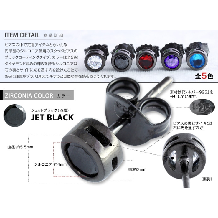 ラウンドカラージルコニアBKコーティングスタッドピアスジェット