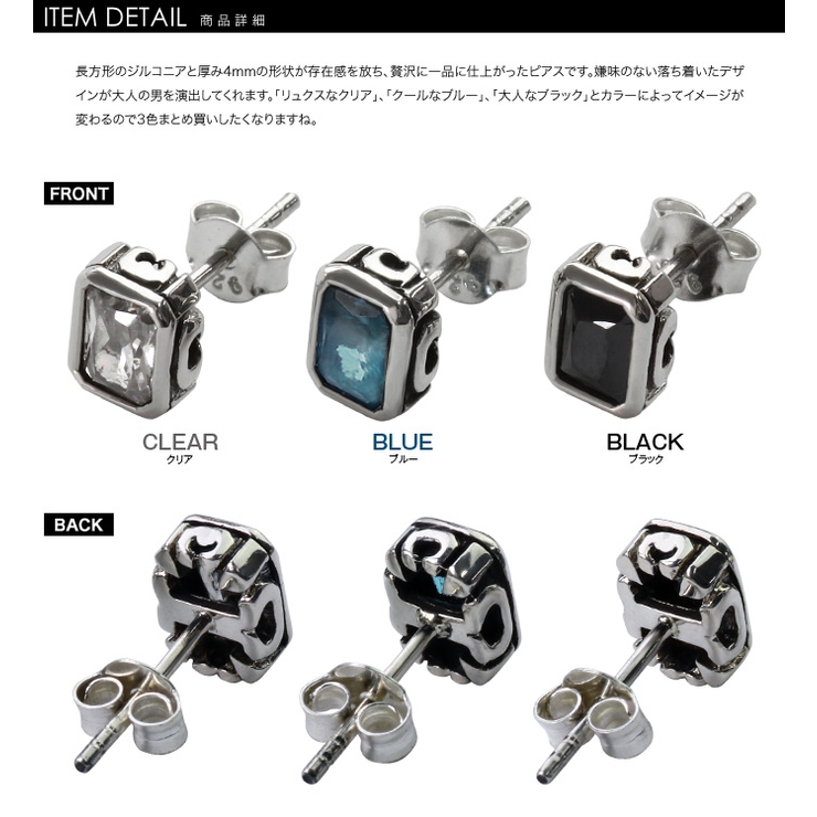 レクタングルジルコニアピアスメンズシルバー925アクセサリー片耳用1個売りBin… | シルバーアクセサリーBinich  | 詳細画像3 