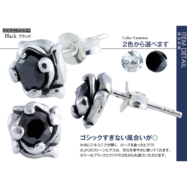 センタージルコニアローズピアスブラックメンズシルバー925アクセサリー片耳用1個… | シルバーアクセサリーBinich  | 詳細画像2 