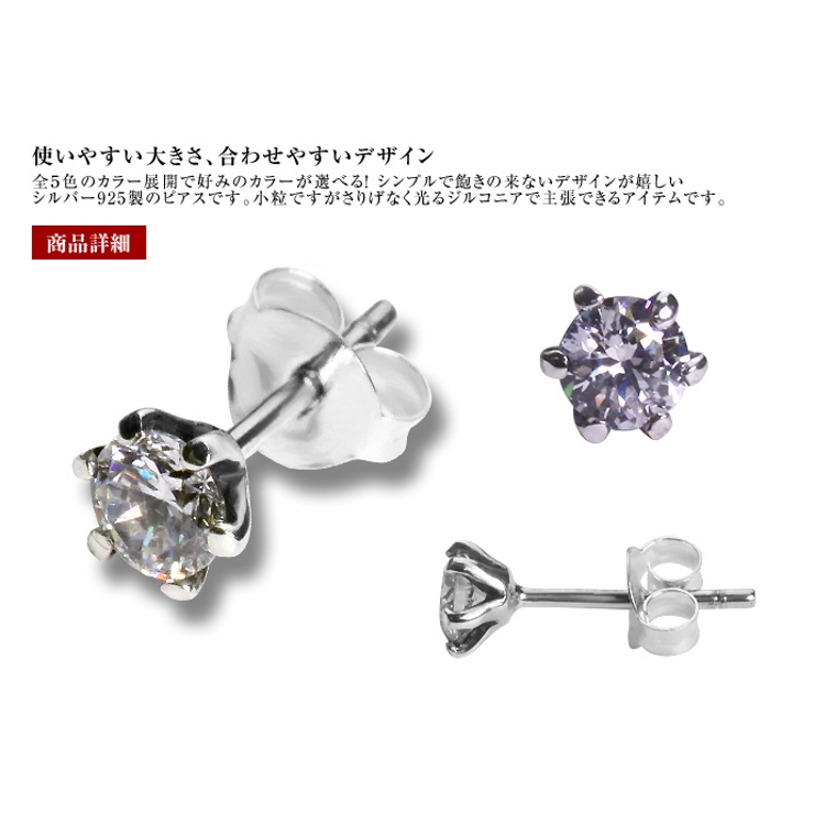 グラッビングジルコニアスタッドピアスクリアシンプルシルバー925アクセサリー片耳… | シルバーアクセサリーBinich  | 詳細画像2 