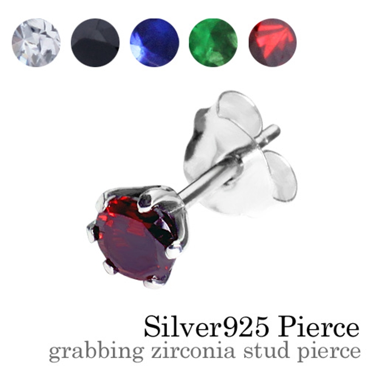 グラッビングジルコニアスタッドピアスレッドシンプルシルバー925アクセサリー片耳… | シルバーアクセサリーBinich  | 詳細画像1 