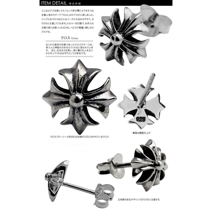 ゴシッククロススタッドピアスシルバー片耳用1個売りBinichビニッチ | シルバーアクセサリーBinich  | 詳細画像3 