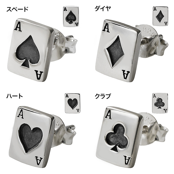 エーストランプカードピアス片耳用1個売りBinichビニッチ | シルバーアクセサリーBinich  | 詳細画像2 
