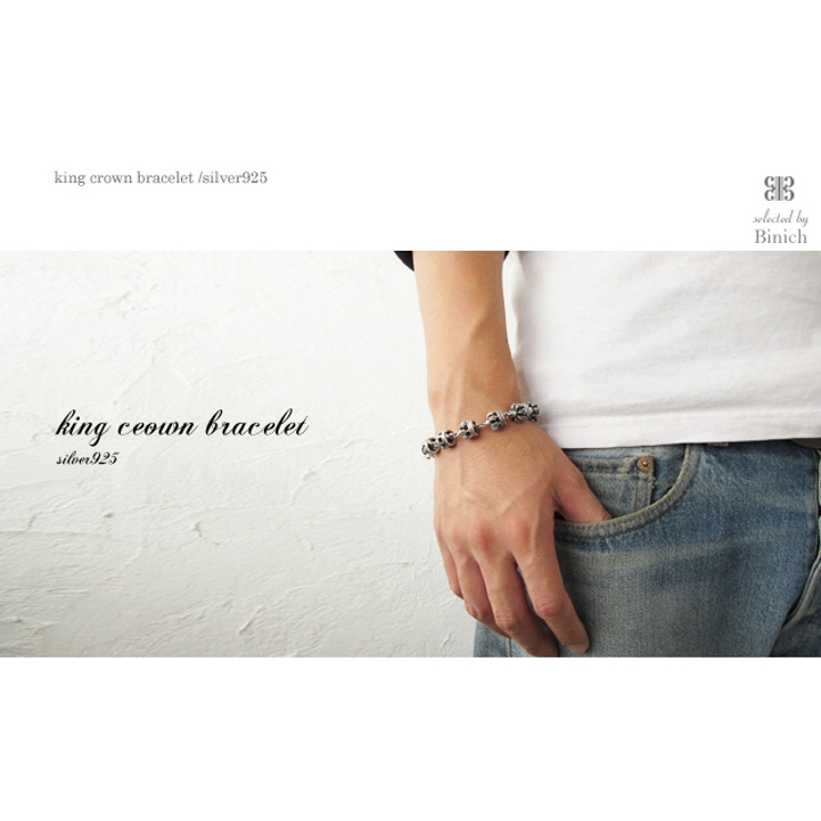キングクラウンブレスレットシルバーBinichビニッチ | シルバーアクセサリーBinich  | 詳細画像3 