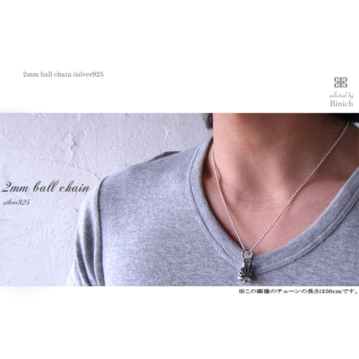 標準2mmボールチェーン45cmBinichビニッチ | シルバーアクセサリーBinich  | 詳細画像2 