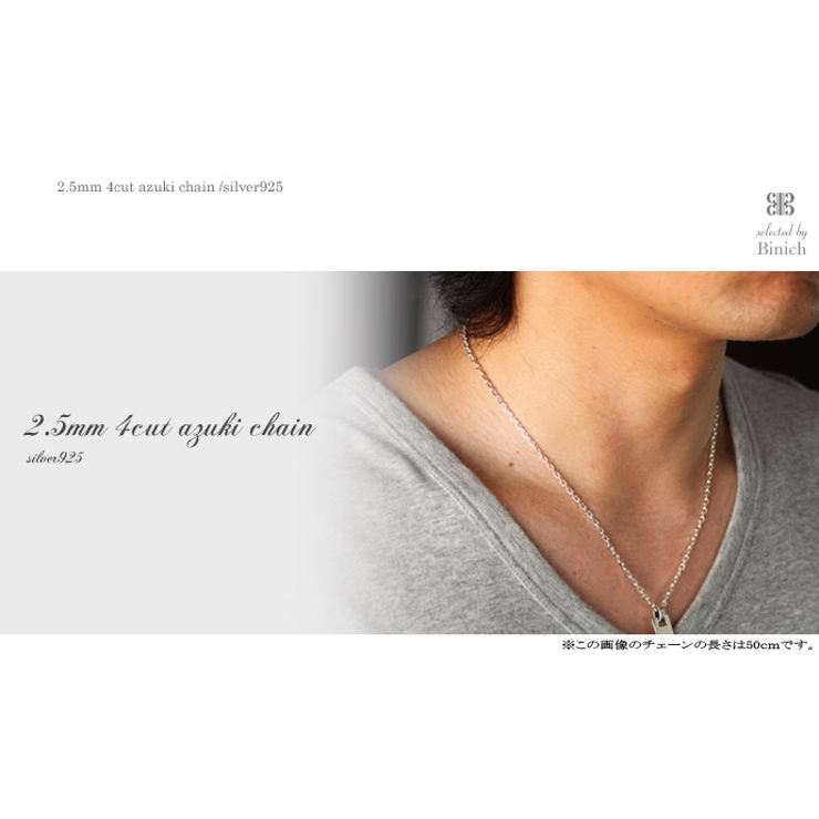 標準2.5mm4面カットアズキチェーン60ｃｍBinichビニッチ | シルバーアクセサリーBinich  | 詳細画像3 