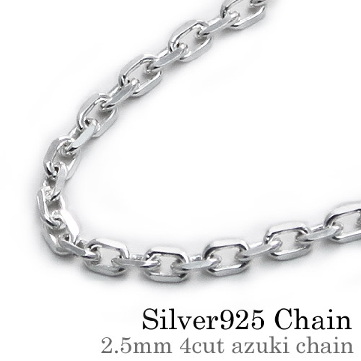 標準2.5mm4面カットアズキチェーン60ｃｍBinichビニッチ | シルバーアクセサリーBinich  | 詳細画像1 