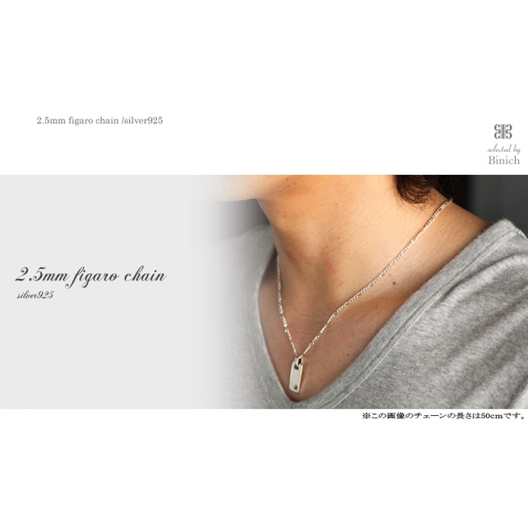 標準2.5ｍｍフィガロチェーン50ｃｍBinichビニッチ | シルバーアクセサリーBinich  | 詳細画像3 