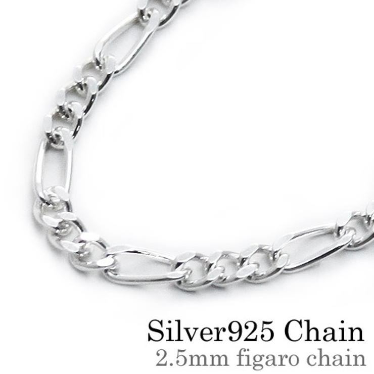 標準2.5ｍｍフィガロチェーン50ｃｍBinichビニッチ | シルバーアクセサリーBinich  | 詳細画像1 