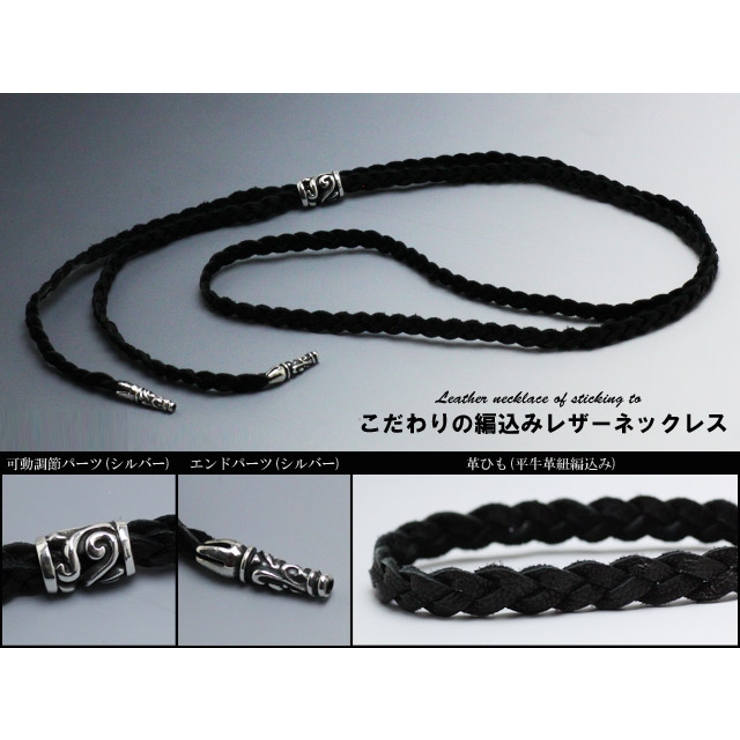 スクロールニットレザーチョーカーネックレスシルバー925アクセサリーBinich… | シルバーアクセサリーBinich  | 詳細画像2 