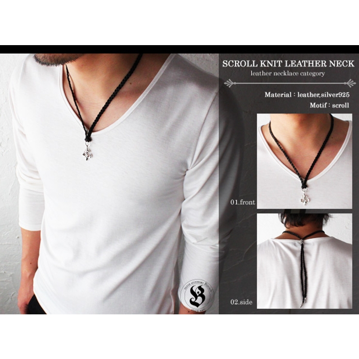 スクロールニットレザーチョーカーネックレスシルバー925アクセサリーBinich… | シルバーアクセサリーBinich  | 詳細画像3 