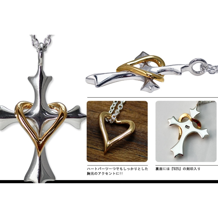 クロスハートペンダントトップのみメンズネックレスシルバー925アクセサリーBin… | シルバーアクセサリーBinich  | 詳細画像3 