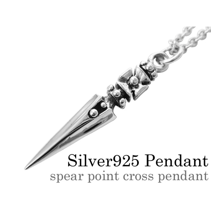 スピアポイントクロスペンダント3 | シルバーアクセサリーBinich  | 詳細画像1 