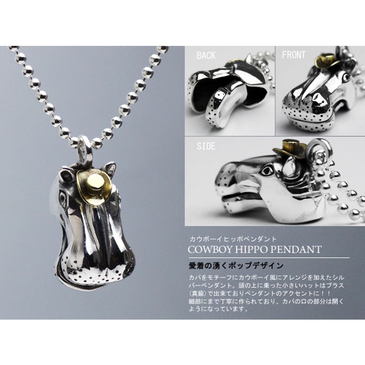 カウボーイヒッポペンダント2mmボールチェーンセットメンズネックレスシルバー92… | シルバーアクセサリーBinich  | 詳細画像2 