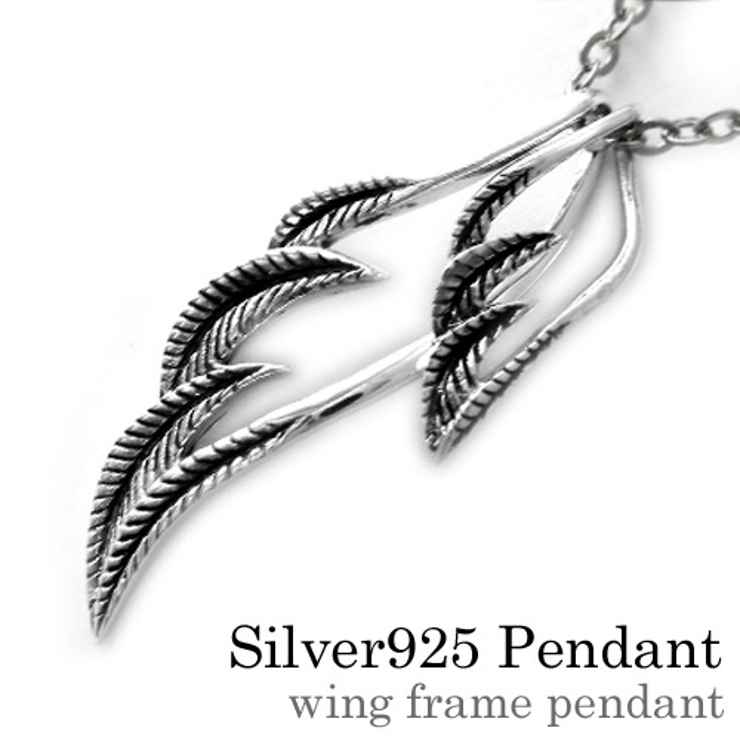 ウイングフレームペンダント2mmアズキチェーンセットメンズネックレスシルバー92… | シルバーアクセサリーBinich  | 詳細画像1 