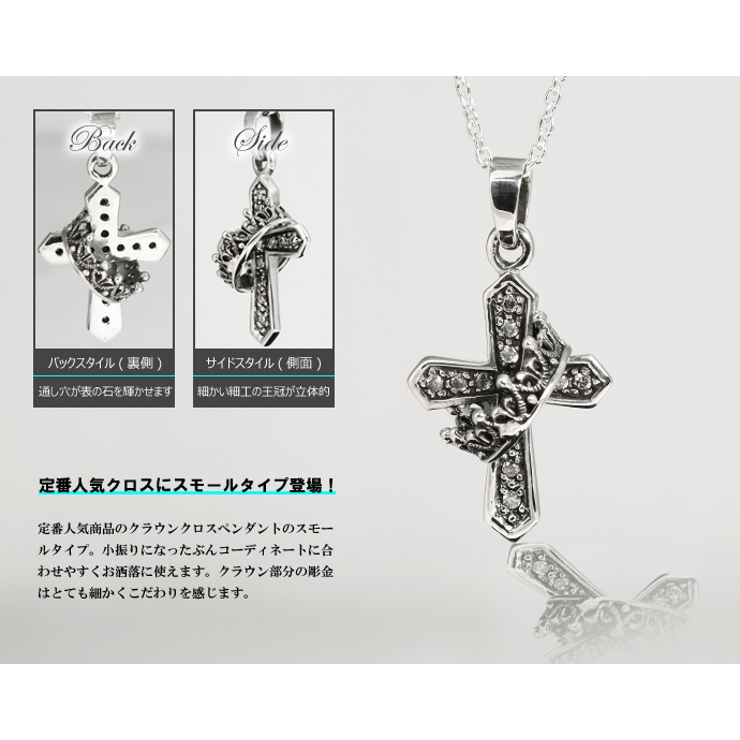 クラウンクロススモールペンダントwジルコニア2mmアズキチェーンセットBinic… | シルバーアクセサリーBinich  | 詳細画像2 