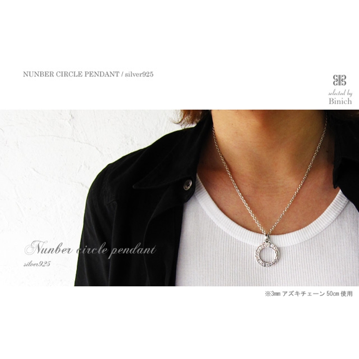 ナンバーサークルペンダントトップのみメンズネックレスシルバー925アクセサリーb 品番 Ctra シルバーアクセサリーbinich シルバーアクセサリービニッチ のメンズファッション通販 Shoplist ショップリスト