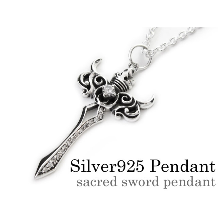 シークイッドソードペンダントトップのみメンズネックレスシルバー925アクセサリー 品番 Ctra シルバーアクセサリーbinich シルバーアクセサリービニッチ のメンズファッション通販 Shoplist ショップリスト