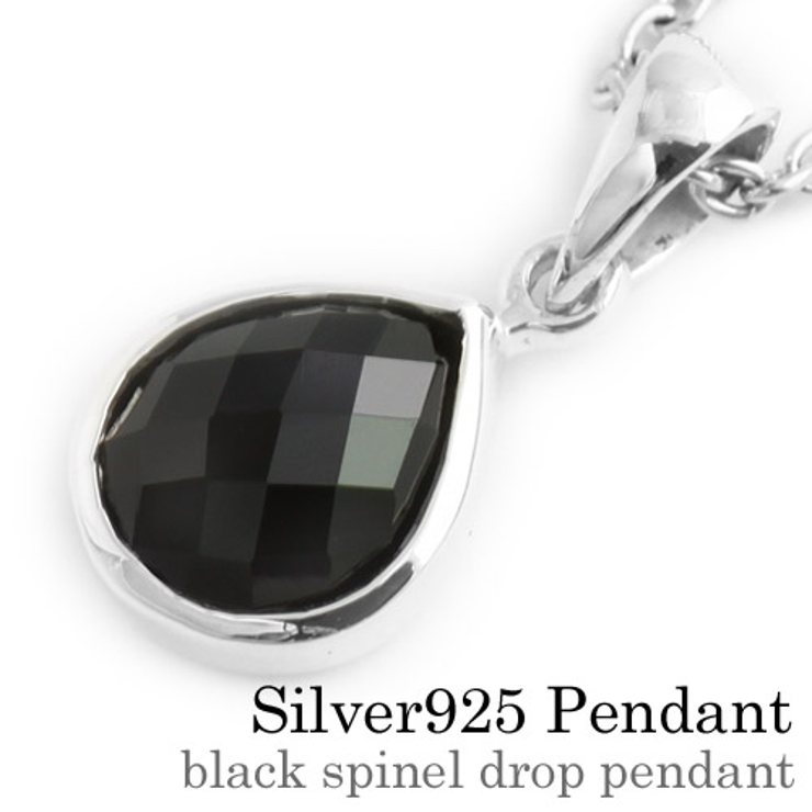 ブラックスピネルドロップペンダントトップのみメンズネックレスシルバー925アクセ… | シルバーアクセサリーBinich  | 詳細画像1 