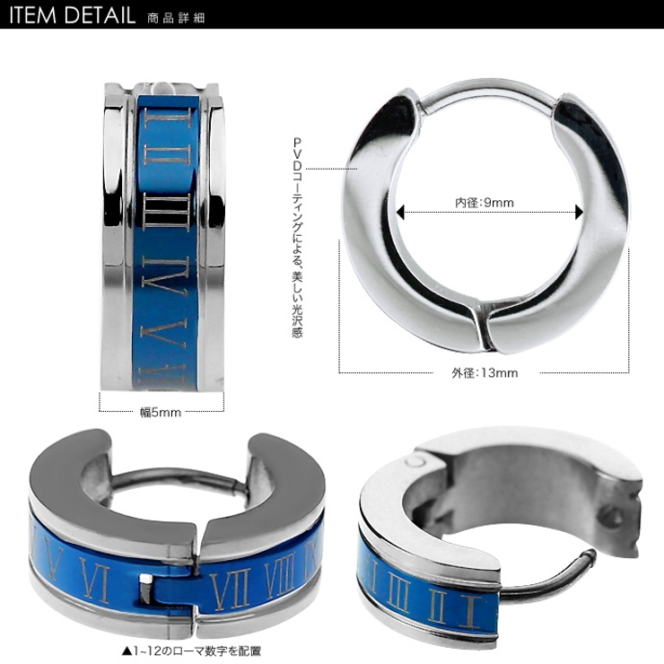 ナンバーサークルスチールピアスブルーフープピアスメンズ片耳用1個売りBinich… | シルバーアクセサリーBinich  | 詳細画像2 