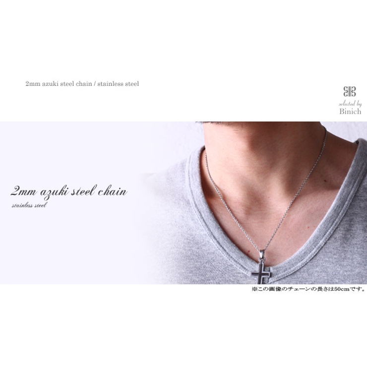 標準2mmアズキスチールチェーン38cm40cm45cm50cm55cm60cm… | シルバーアクセサリーBinich  | 詳細画像4 