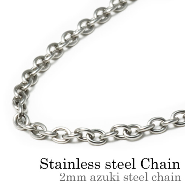 標準2mmアズキスチールチェーン38cm40cm45cm50cm55cm60cm… | シルバーアクセサリーBinich  | 詳細画像1 