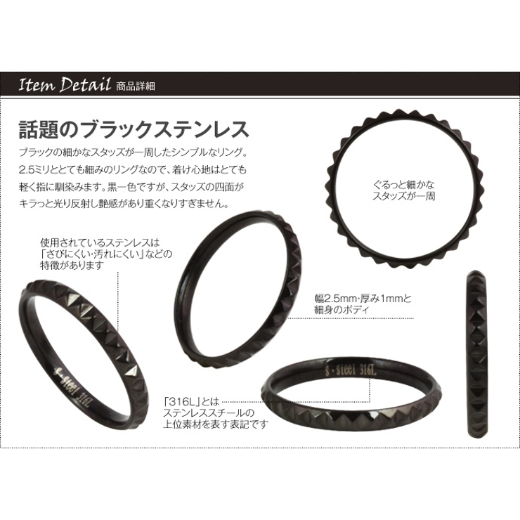 ブラックスタッズリングステンレススチールアクセサリー指輪 ブラックスタッズリングステンレススチールアクセサリー指輪