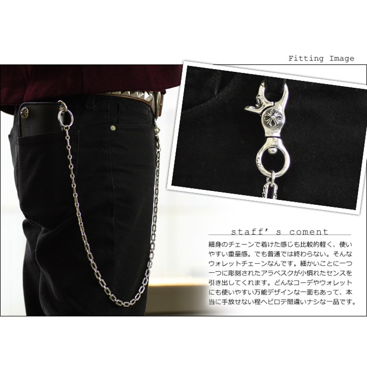 シルバー 925 アラベスク ローラー ウォレットチェーン - 小物