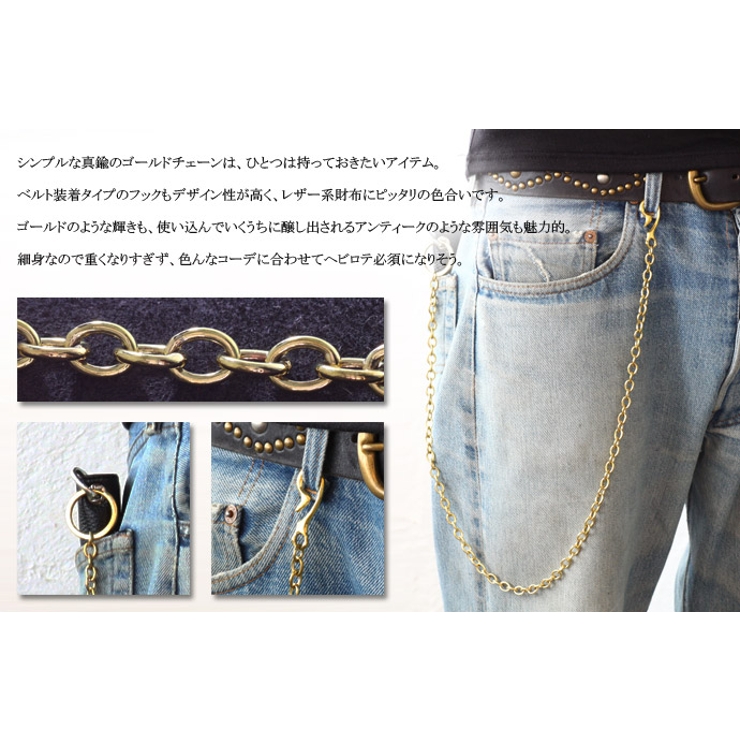 プレーンリンクブラスウォレットチェーンブラスBinichビニッチ | シルバーアクセサリーBinich  | 詳細画像3 