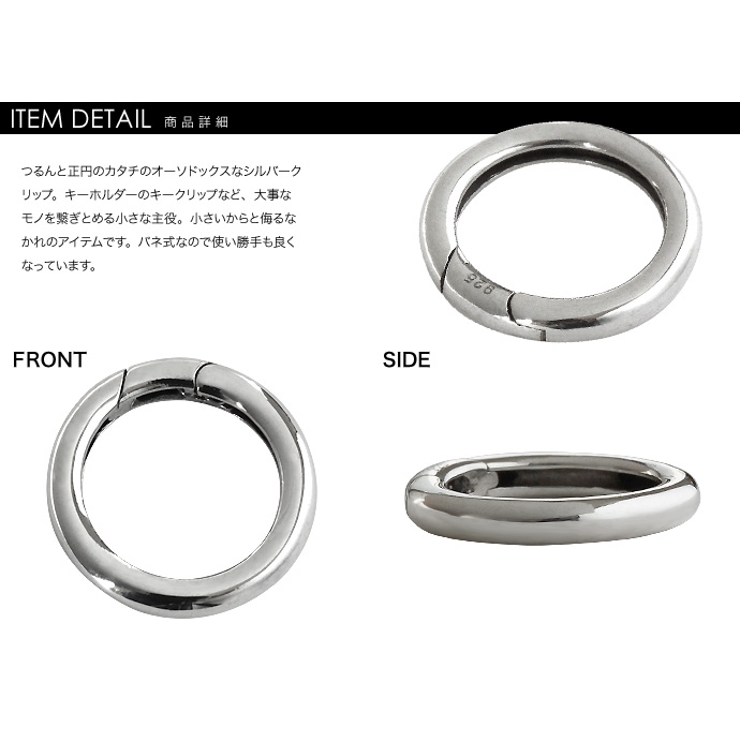 ニューラウンドリングクリップシルバーパーツBinichビニッチ | シルバーアクセサリーBinich  | 詳細画像3 