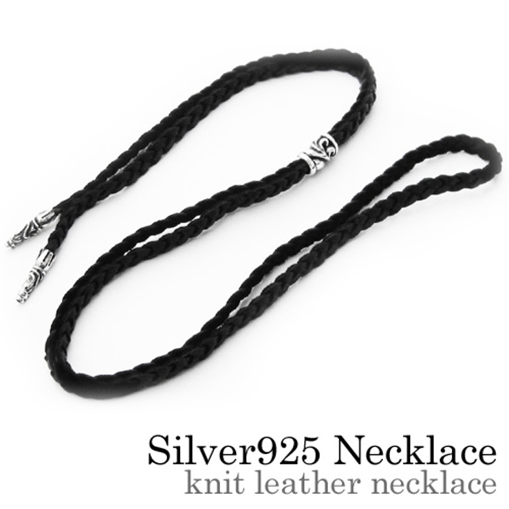 スクロールニットレザーチョーカーネックレスシルバー925アクセサリーBinich… | シルバーアクセサリーBinich  | 詳細画像1 