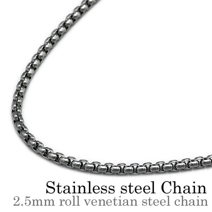 標準2 5mm甲丸ベネチアンスチールチェーン45cm50cmBinichビニッチ | シルバーアクセサリーBinich  | 詳細画像1 