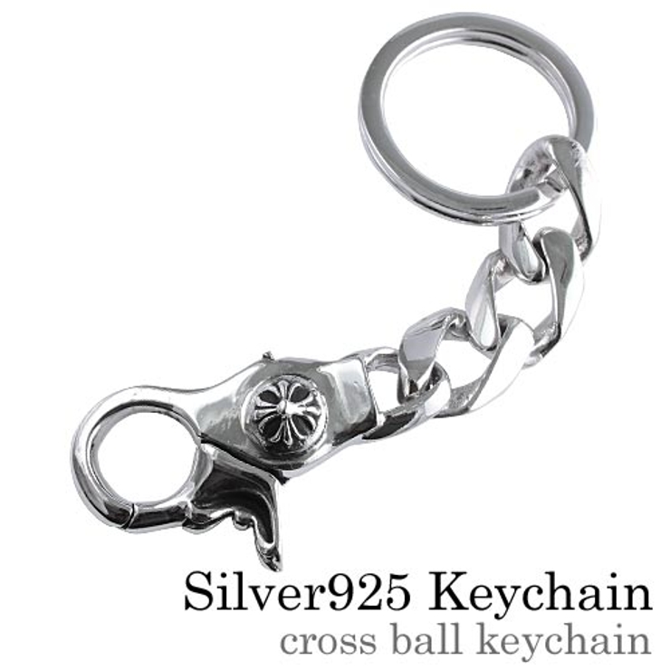 未使用silver925 クロスボール キーチェーン - キーホルダー