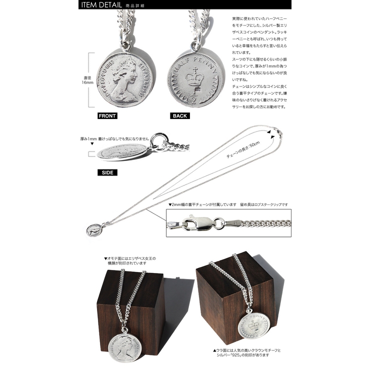 ミニエリザベスコインペンダント2mm喜平チェーンセットシルバーBinichビニッ… | シルバーアクセサリーBinich  | 詳細画像3 