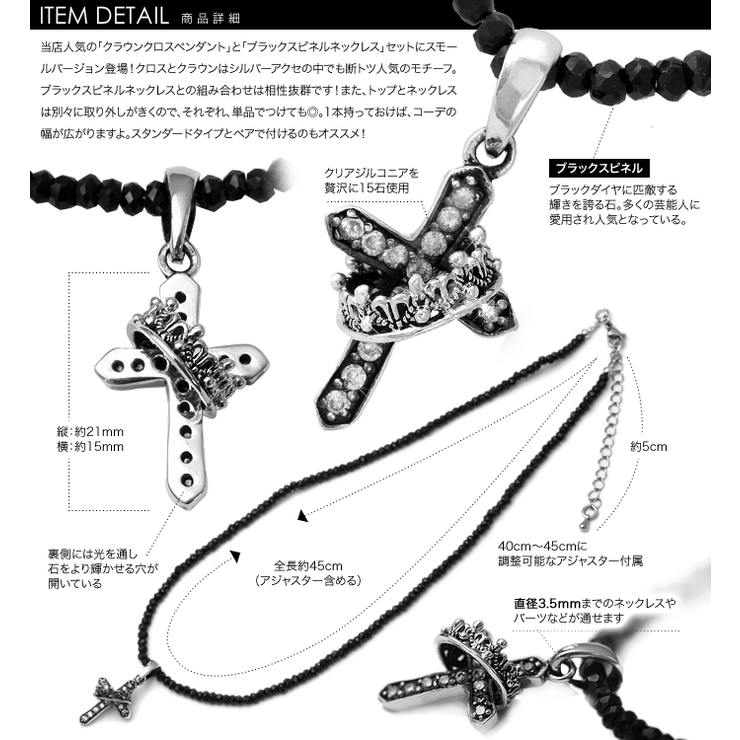 スモールクラウンクロスペンダントスピネルネックレスセットメンズネックレスシルバー… | シルバーアクセサリーBinich  | 詳細画像2 
