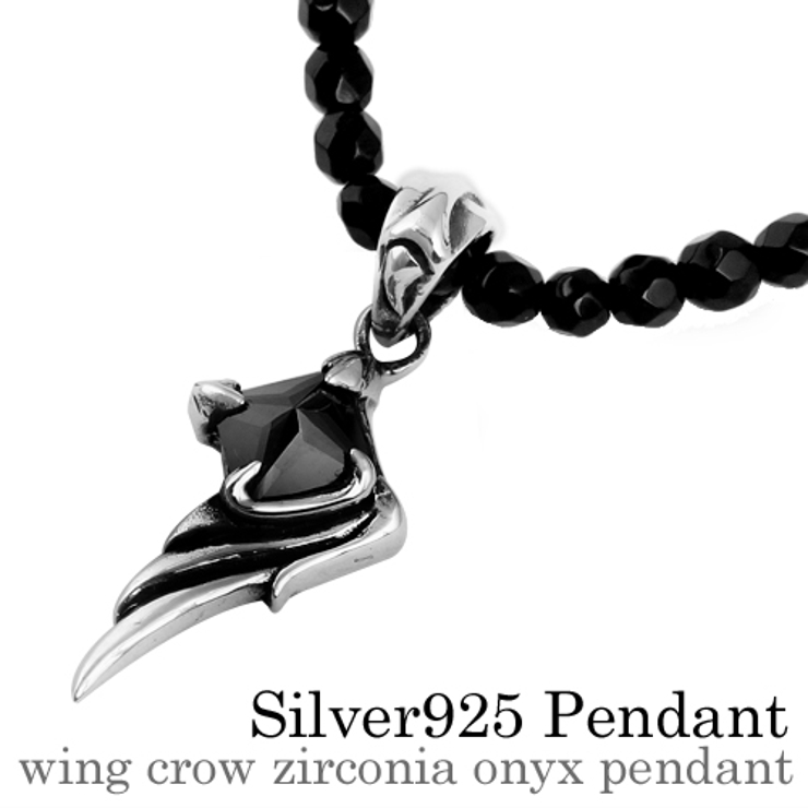 ウイングクロウジルコニアペンダントオニキスネックレスセットメンズネックレスシルバ 品番 Ctra シルバーアクセサリーbinich シルバーアクセサリービニッチ のメンズファッション通販 Shoplist ショップリスト